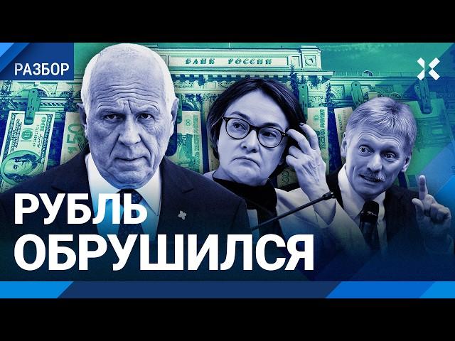 Рубль обрушился. Доллар по 115. Набиуллина против Чемезова. Новости экономики от Дениса Касянчука