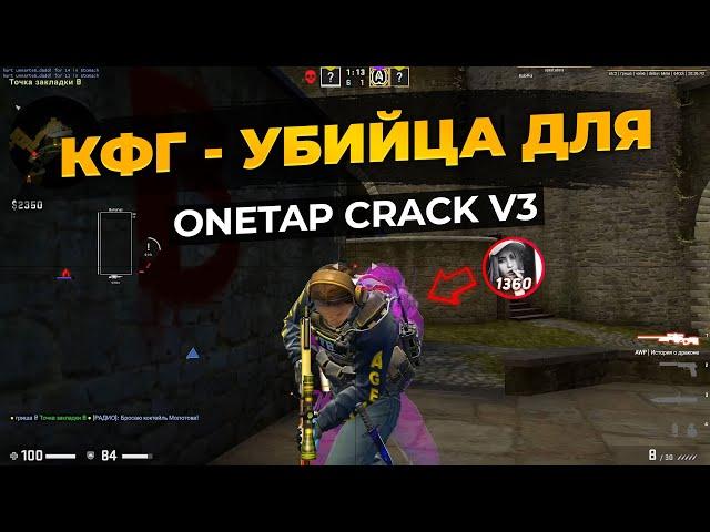 onetap v3 crack 2020 / onetap v3 кряк / onetap v3 crack / вантап в3 кряк 2020 / rage  hvh  2 vs 2