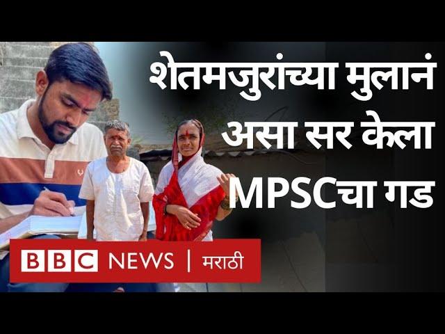 MPSC Topper Success Story: बीडचा शेतकरी पुत्र संतोष खाडे यांनी कशी उत्तीर्ण केली MPSC मुख्य परीक्षा