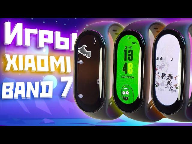 Xiaomi mi band 7 игры и крутые циферблаты | тебе это понравится