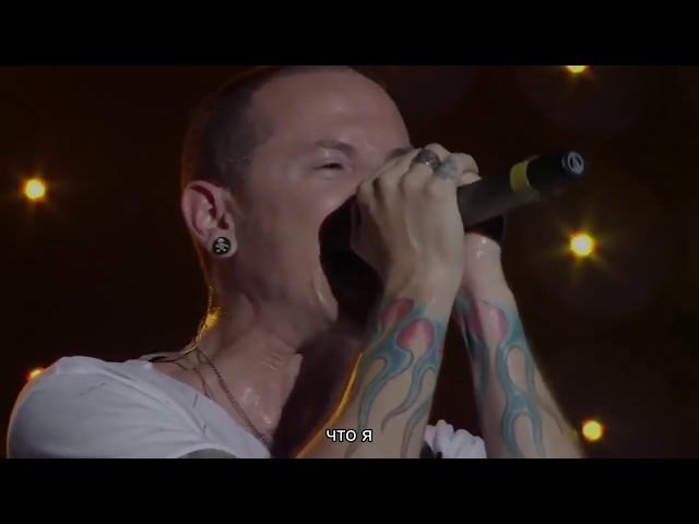 Linkin Park - What I've Done (Русские субтитры)