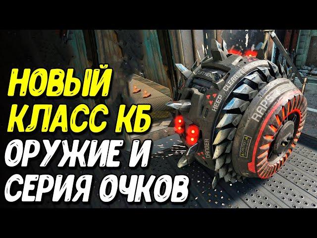 Контент обновления 3 сезона Call of Duty Mobile | Изменения рейтинга