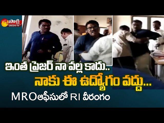 Revenue Inspector Hulchul in Marriguda MRO Office | Nalgonda Dist | Sakshi TV