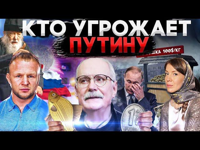 КТО УГРОЖАЕТ ПУТИНУ / МИХАЛКОВ БЕСОГОН / ОТЕЦ СЕРАФИМ / ШЛЕМЕНКО / ОКСАНА КРАВЦОВА @oksanakravtsova