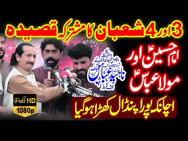 Her Mimber Ty Sub Honta Ty | Zakir Naheed Abbas Jag | Jashan 3/4 Shaban 2024 | NEW QASEEDA 2024