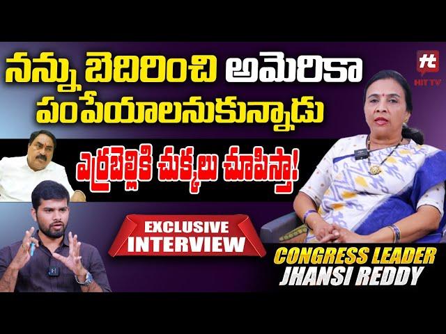 Palakurthi Congress Leader NRI Jhansi Reddy Exclusive Interview  @HITTVOFFICIAL