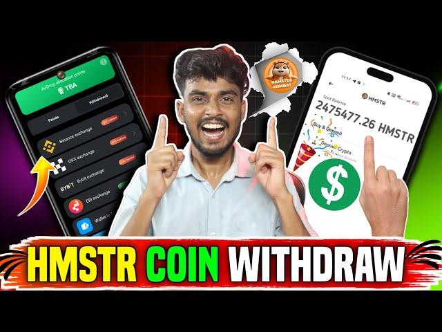 Hamster Kombat WITHDRAW Full Process । Hamster Kombat Binance Withdraw । Hamster Withdraw Update