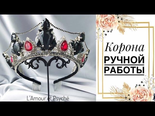 Корона ручной работы из филиграни | Handmade headband