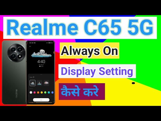 Realme C65 5G Always On Display Setting | How To Always On Display In Realme C65 5G