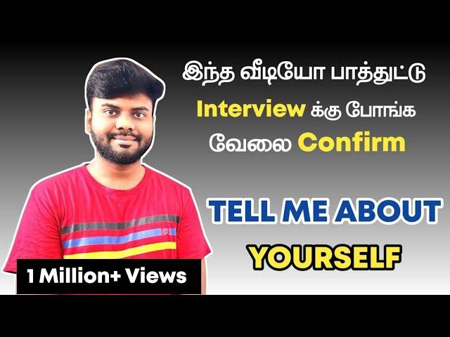 Tell Me About Yourself In English | Simple Guide | Self introduction | How to Introduce Yourself |