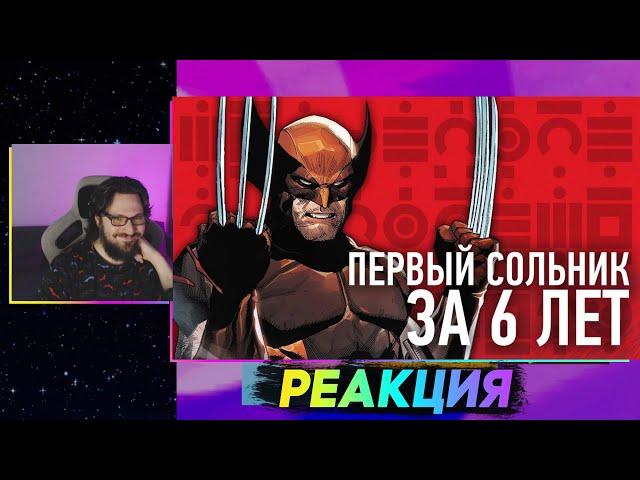 Таторио смотрит БОЕВИК, который вы НЕ ВСПОМНИТЕ // Wolverine (2020) | Хубиев