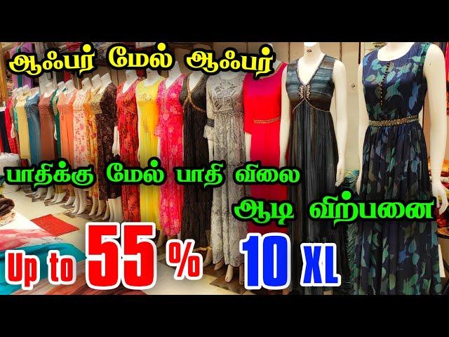 T Nagar Shopping A to Z Shop  ஆடி ஆபர் மேல் ஆபர் Sale Maxi Umbrella Anarkali Kurtis up to 10 XL