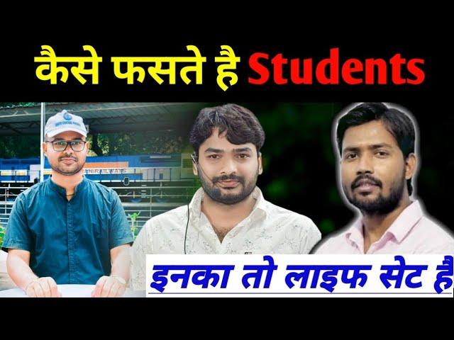 धीरे धीरे सच्चाई बाहर आएगा आप सतर्क रहे #mvo #life #students #govt #job