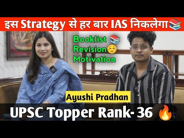 UPSC Topper Rank- 36 Ayushi Pradhan Pre and Mains Details Strategy