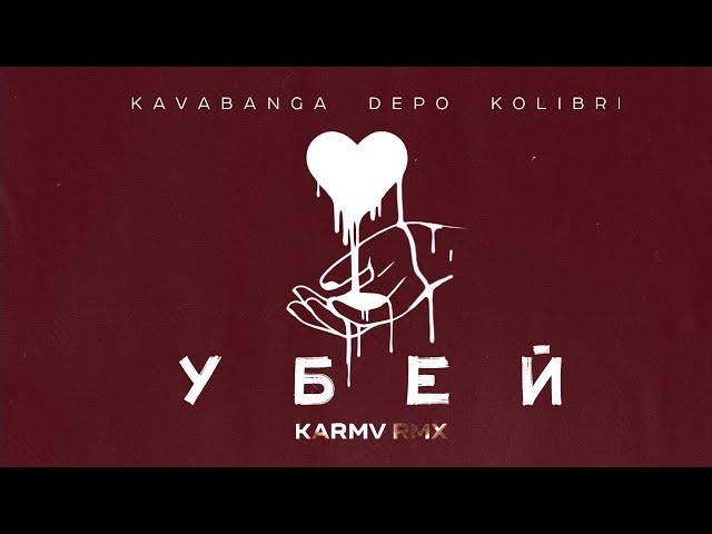 kavabanga Depo kolibri - Убей  karmv rmx