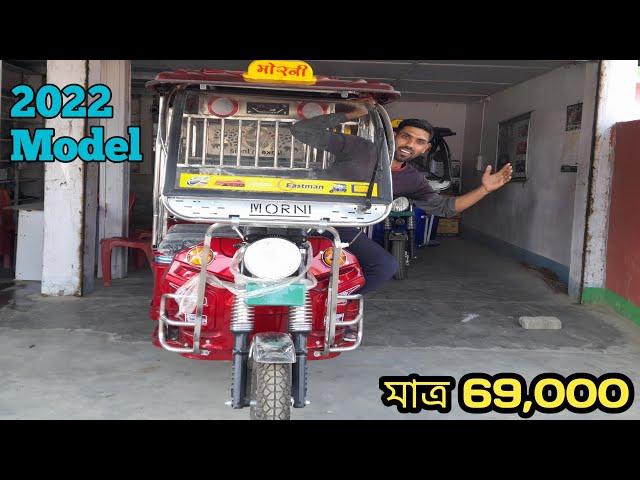 চাবলৈ যাওঁ আহক Morni e rickshaw Showroom iN Assam by manjit dx