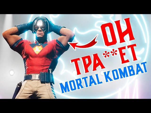 МИРОТВОРЕЦ - ЭТО ПИ**ЕЦ! РАЗБОР ТРЕЙЛЕРА DLC MORTAL KOMBAT 1 + ДЖАНЕТ КЕЙДЖ