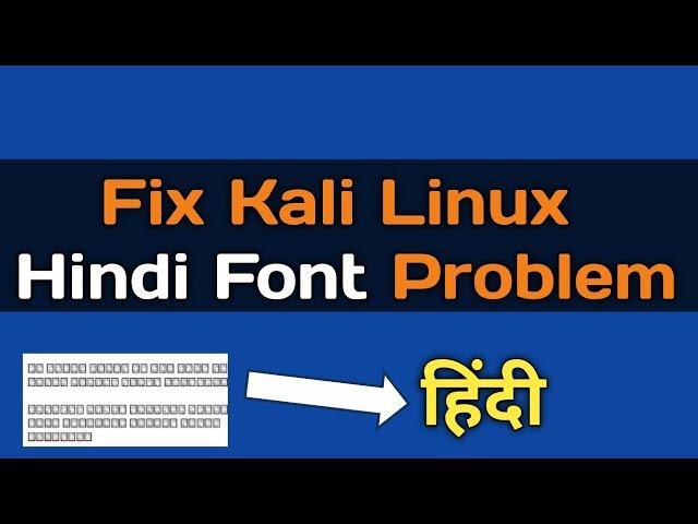 Kali Linux Hindi Fonts Problem | How to fix font problem in kali linux 2022