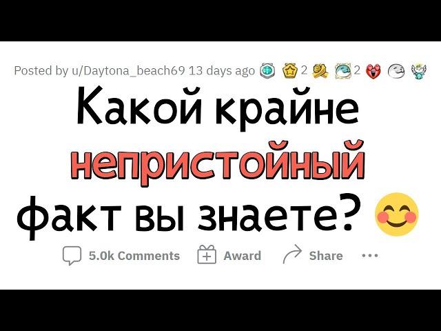 ЖЕСТКИЕ И НЕПРИСТОЙНЫЕ ФАКТЫ (С Франкенштейна я ОФИГЕЛ ‍️)