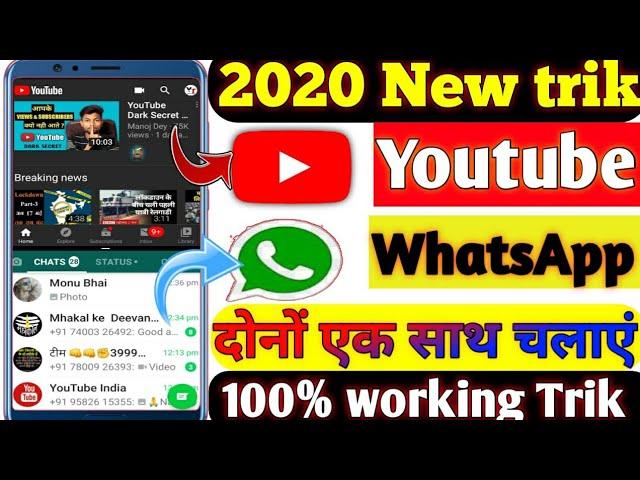 How to Enable Split Screen on All Android phones|yadutech 2020