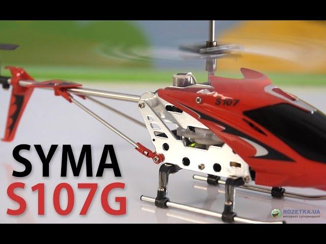 Syma S107G: обзор радиоуправляемой модели вертолета