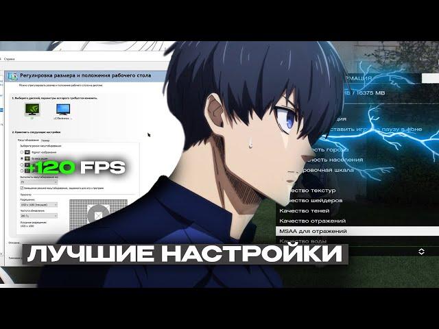 ЛУЧШИЕ НАСТРОЙКИ для ГТА 5 РП! MAJESTIC RP