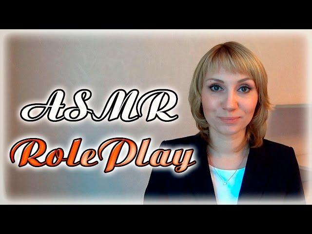 АСМР Поступление в театральный институт/ASMR Admission to theater school