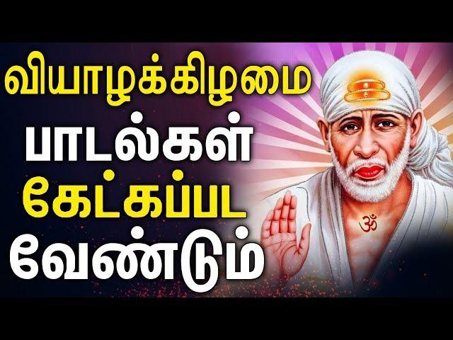 Learn About Guru | Best Sai Baba Tamil Devotional Songs | Shirdi Sai | Best Tamil Devotional Songs