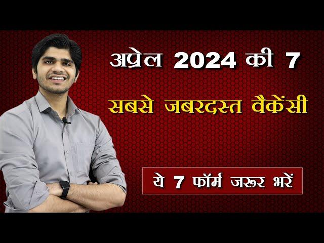 Top 7 Government Job Vacancy in April 2024 | You Must Apply