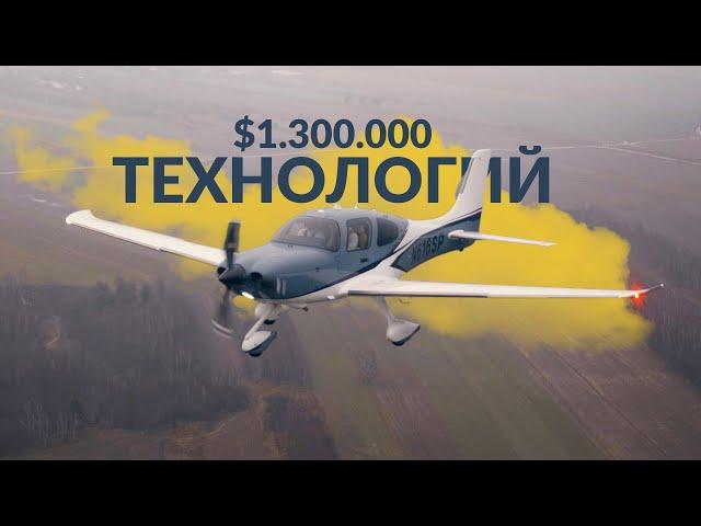 iPhone в мире частной авиации: Cirrus SR22 G7