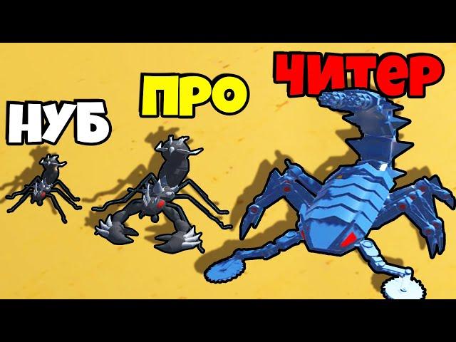 ЭВОЛЮЦИЯ МУРАВЬЯ, МАКСИМАЛЬНЫЙ УРОВЕНЬ! | Merge Ant: Insect Fusion