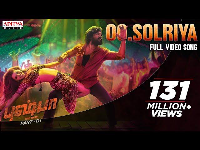 Oo Solriya (Tamil) Full Video Song |Pushpa Songs |Allu Arjun, Rashmika |DSP |Sukumar | Andrea