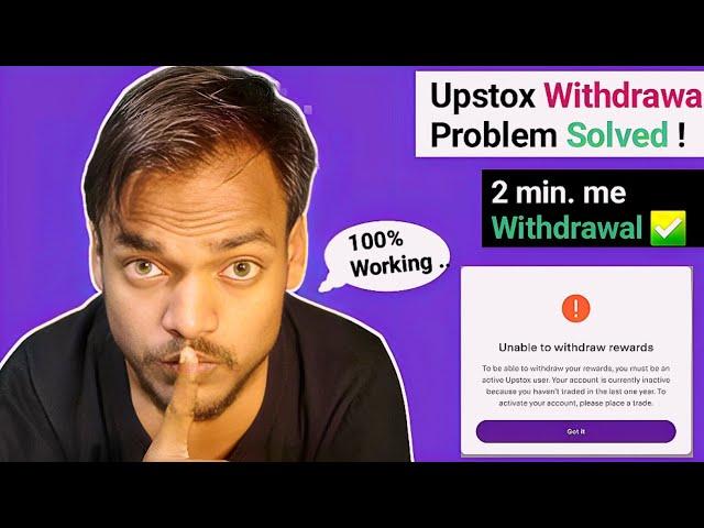 upstox withdrawal problem | upstox refer and earn withdraw | how to withdraw upstox refferal money