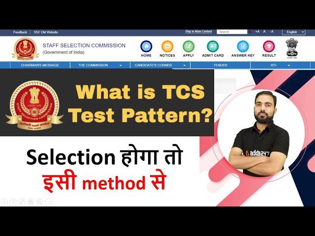 SSC JE 2022 TCS  Exam pattern decode |selection होगा तो इसी  method से