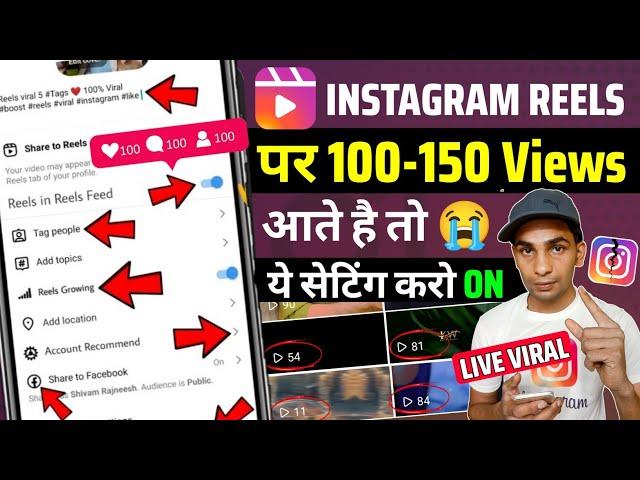 Instagram Reels Upload Karne Ka Sahi Tarika | How To Upload Reels On Instagram 2024 | Post Video