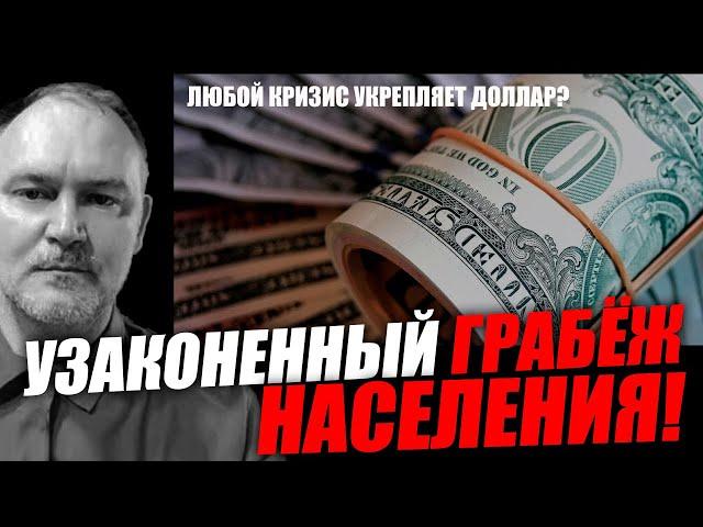 Цифровые валюты центробанков можно ввести только для обнищавшего населения! Даниил Сачков