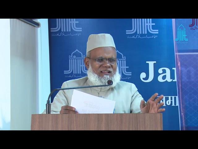 Ilme Nafe Aur Ahle Ilm Ka Rawayyiah | Dr  Mohammad Raziul Islam Nadvi