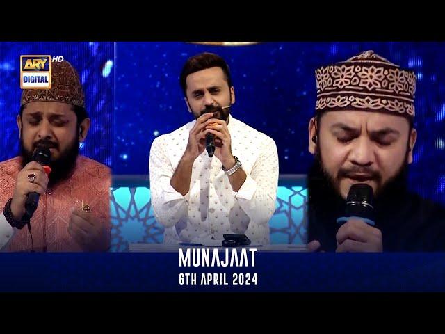 Munajaat | Shan e Lailatul Qadr | Waseem Badami | 6 April 2024 | #shanesehr