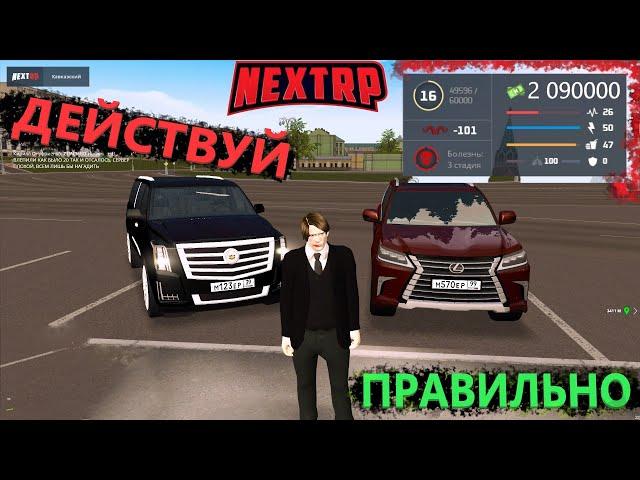 Как КУПИТЬ АВТО МЕЧТЫ ЗА ДЕНЬ в НЕКСТ РП | КОПЛЮ 24 ЧАСА на машину мечты (NEXT RP)