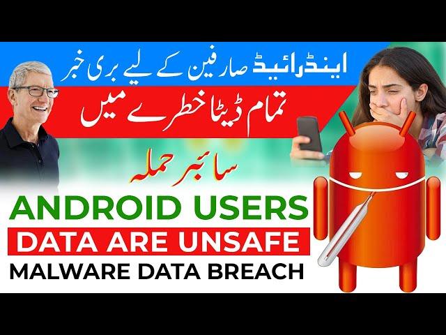 Andriod users receiving cyber attacks by brata malware data breach android 12 smartphone virus