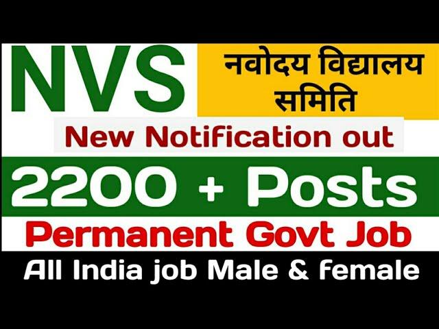 NVS New special recruitment notification out 2022 | Essential Qualification | Exam center |