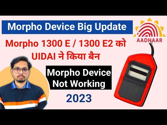 Morpho 1300E & 1300E2 Device is Ban by UIDAI 2023 | Morpho device big update | हिंदी में | Aadhar
