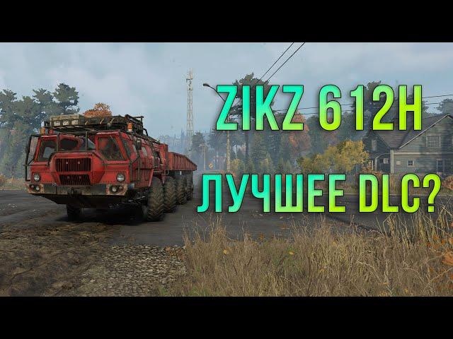 БЫСТРЫЙ ОБЗОР на ZiKZ 612H в #snowrunner