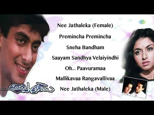 Prema Paavuraalu - Full Album | Raam-Laxman | Salman Khan | Bagyasri |