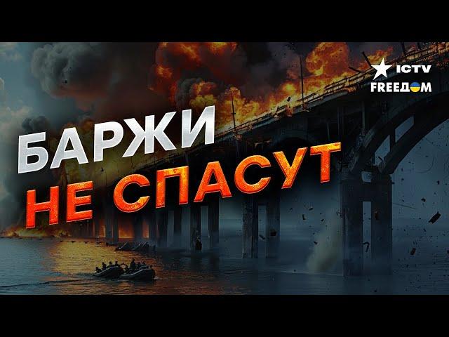 ПРИЛЁТЫ в Крыму  Оккупанты ИЗО ВСЕХ СИЛ СТЕРЕГУТ Керченский мост