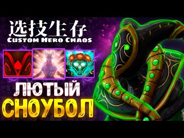 НЕ ОСТАВИЛ ШАНСОВ - Rubick - custom hero chaos - dota 2