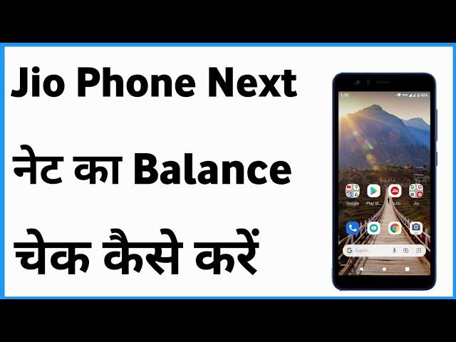 Jio Phone Next Me Net Balance Kaise Check Kare | Jio Ka Net Kaise Check Kare