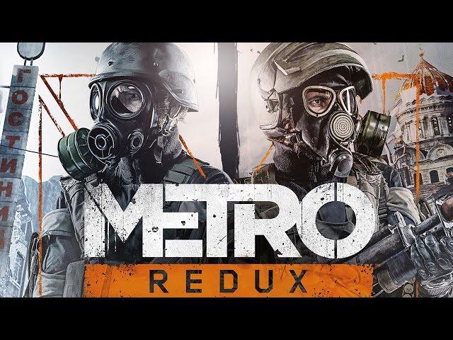 Metro Redux - чем хороша обновлённая дилогия? (Обзор)