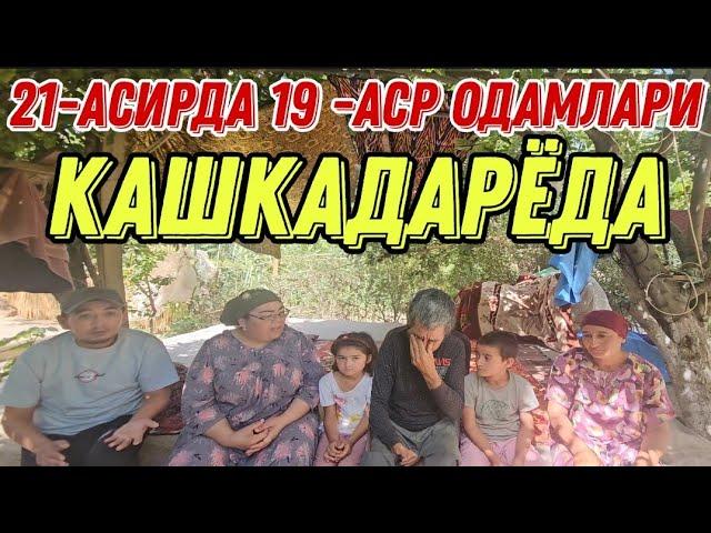 ВО АЖАБ КАШКАДАРЁДА 21-АСИРДА 19-АСИР ОДАМЛАРИ ЯШАР ЭКАН