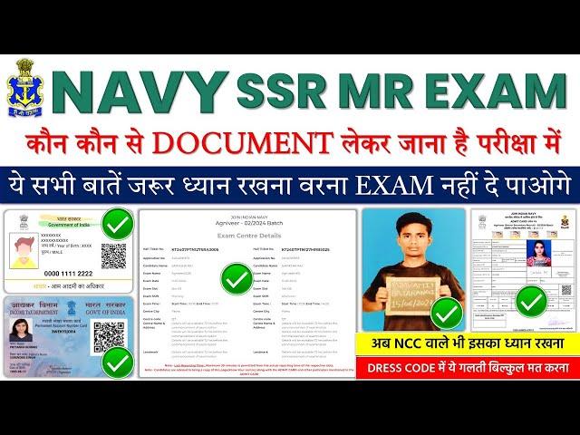 Navy MR SSR Online Exam Documents 2024 | Navy MR SSR INET Exam Me Kaun Se Documents Lekar Jaye 2024